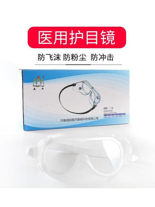 ゴーグル保護眼鏡分離アイマスク光学メガネアイパッチ用品。