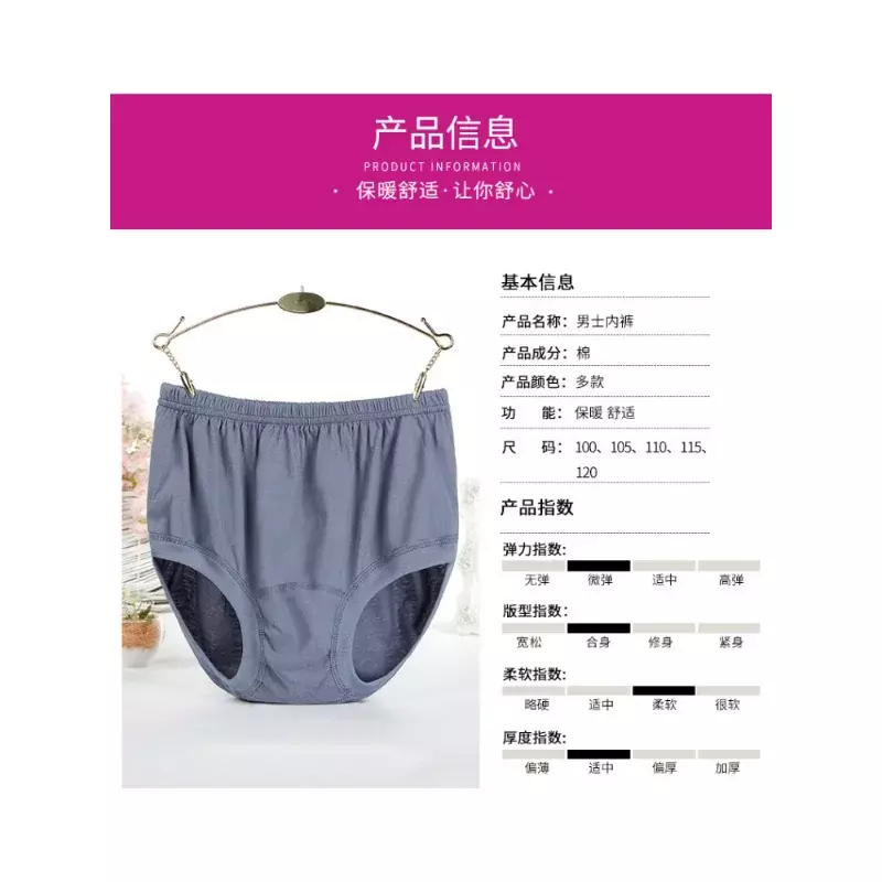 Middle-aged and elderly men cotton underwear large size and fat increase high waist triangle underwear cotton dad pants men