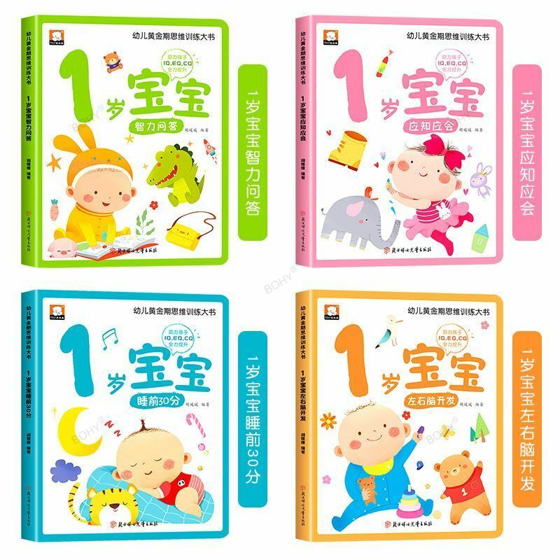 Libros de lectura para niños de 1 A 3 años, juego completo de cuatro volúmenes para la enseñanza temprana del bebé, libros de imágenes para padres e hijos