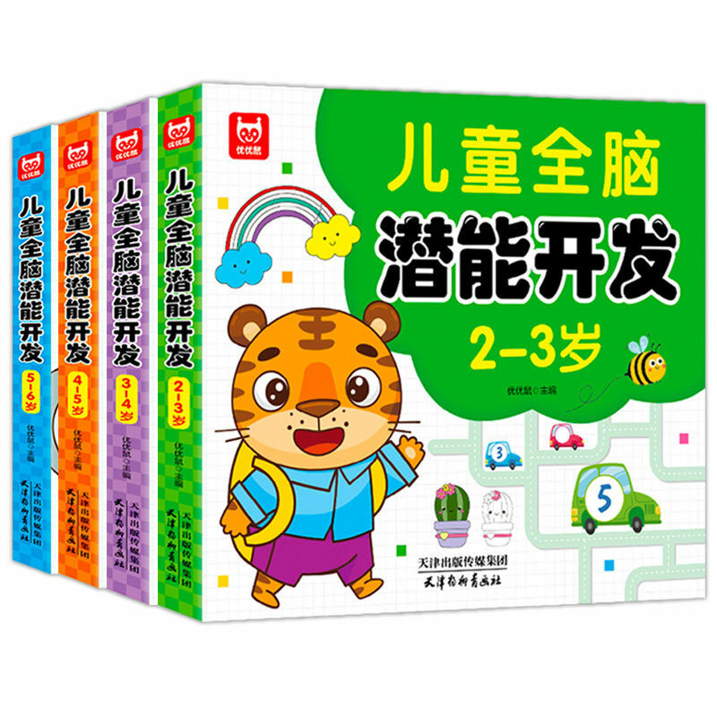 Children Whole Brain Intelligence Potential Textbook 2-6 Year Old Develop Brain Thinking Logic Concentration Training Book