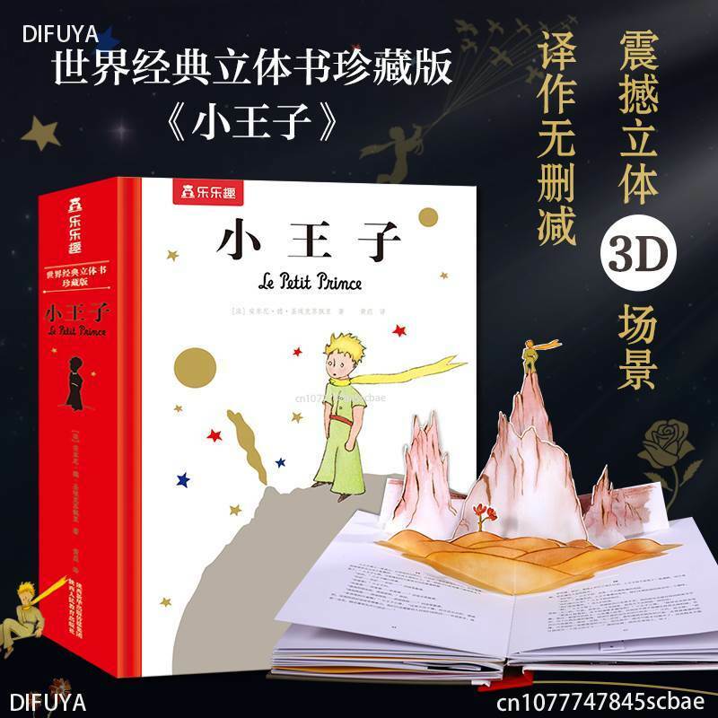 Little Prince Pop-up Book 3D Children's Hardcover Collection Classic Fairy Tale Picture Books Literary Classics DIFUYA