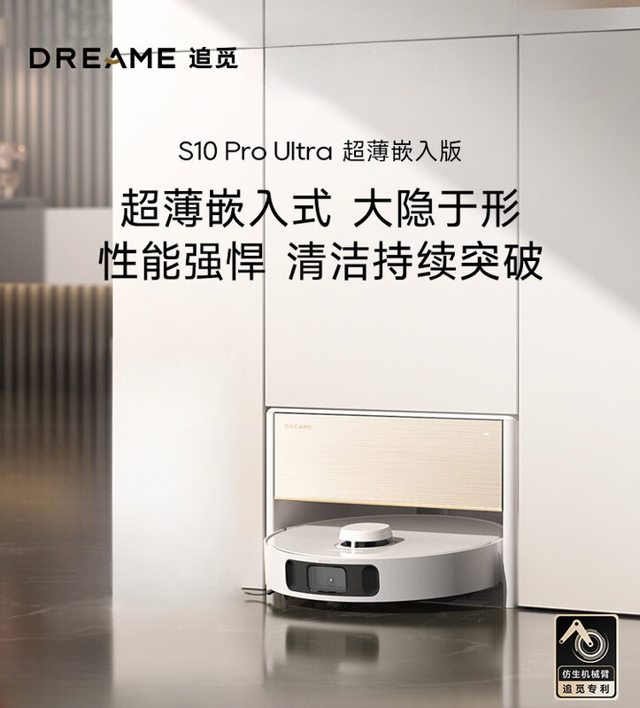 NEW Dreame S10 Pro Ultra Thin Water and Water Version Sweeping Robot All-around Base Station