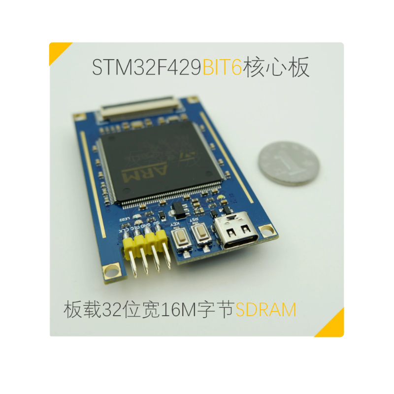 الحد الأدنى من لوحة تطوير النظام ، مضاد للضيوف ، Stm32f429 ، Bit6 ، لوحة Igt6 الأساسية ، بدون شاشة LCD