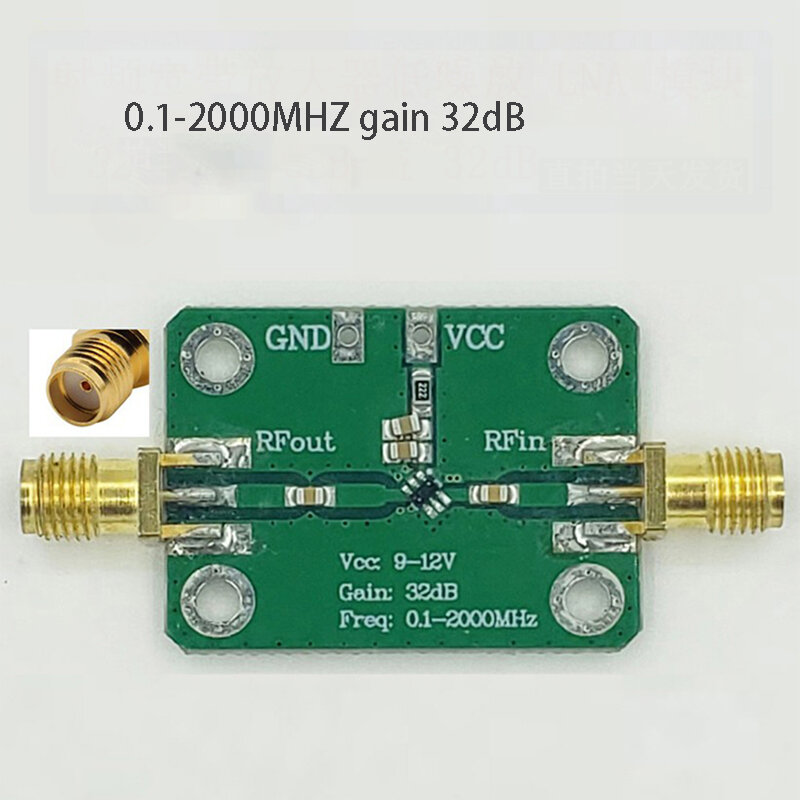 RF wideband amplifier module low noise amplifier LNA module 0.1-2000MHz gain 32dB