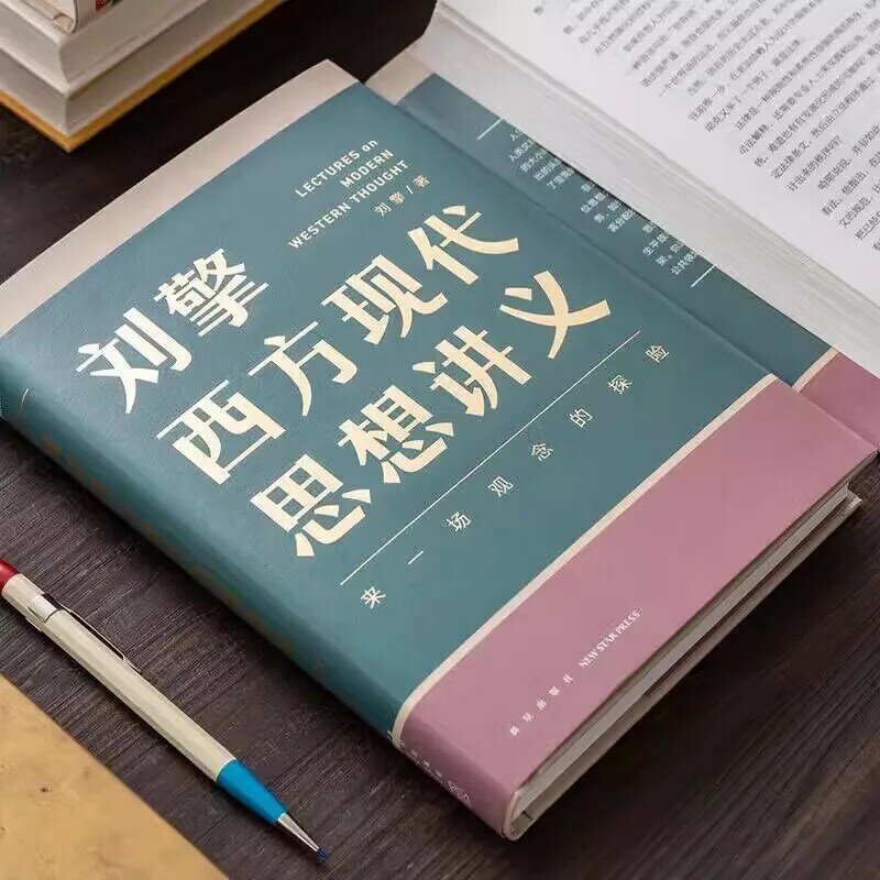 Echte Lezingen Van Liu Qing Over Het Westerse Moderne Denken En Filosofische Lectuur Leggen De Geschiedenis Van Het Westerse Denken Grondig Uit