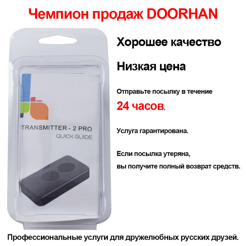 DOORHAN TRANSMITTER - 2 PRO Gate Remote Control 433MHz Key Fob For Gates and Barriers