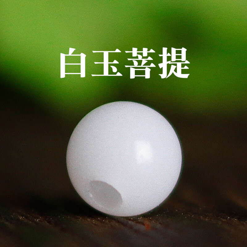 Natürliche hoch dichte weiße Jade Bodhi Wurzel lose runde Perlen Original Samen DIY Armband Armband halbfertige Accessoires