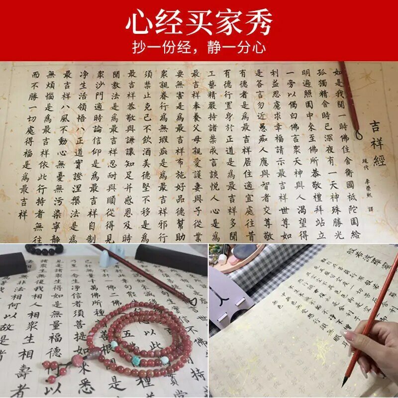 Kuas Skrip Kecil Copybook Sutra Hati Tulisan Tangan Berlian Xuan Kertas Tulisan Suci Tibet Kaligrafi Pemula Buddha