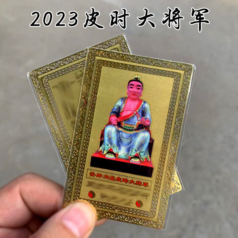 Tarjeta Dorada Taisui de colores, tarjeta metálica de cobre, año del conejo, Gui, Mao, Pi, Shi, gran General, tarjeta de impresión de Color valioso, 2023