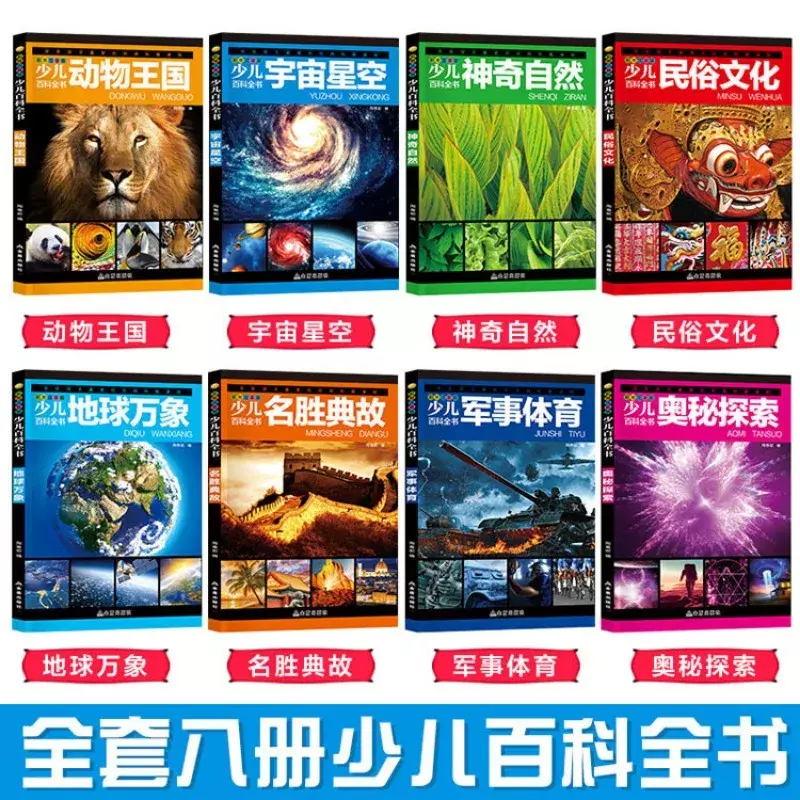 Enciclopedia per bambini Animal Kingdom scuola elementare per bambini Classic Popular Science Phonetic Edition