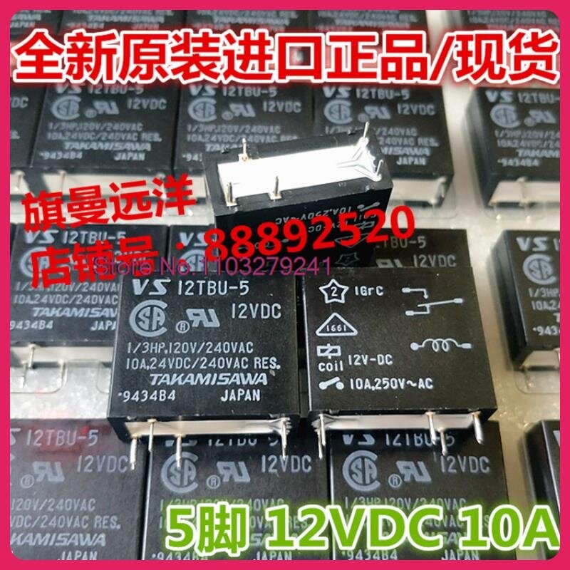 （2PCS/LOT） VS 12TBU-5  12VDC 10A  12V   DC12V