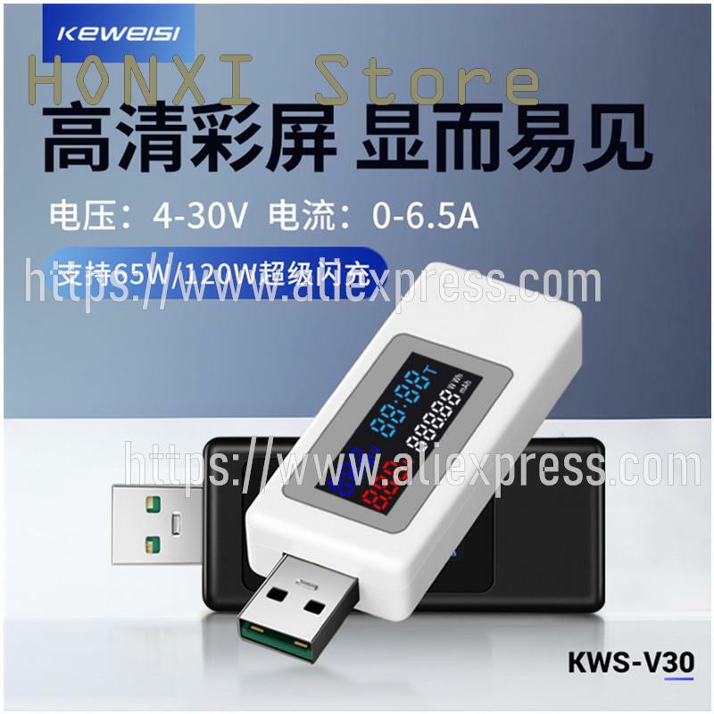 USB atual tensão capacidade poder teste protocolo, instrumento telefone carregador, KWS-V30 monitor, 1pc