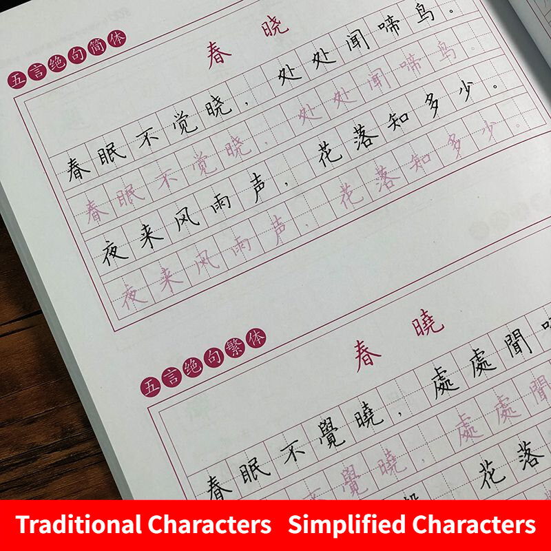 Tradicional chinês copybook personagem caligrafia caneta dura roteiro regular caligrafia rastreamento copybook prática caderno