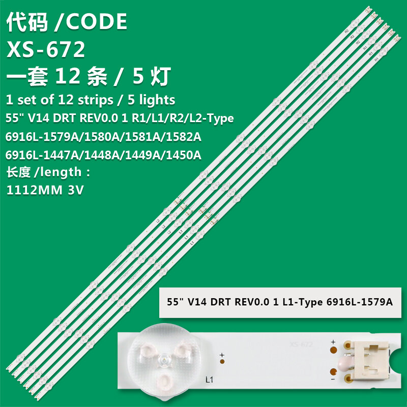Applicable to 6916L-1579A/1580A/1581A/1582A light strip 55 inch 55 "V14 DRT REV0.0