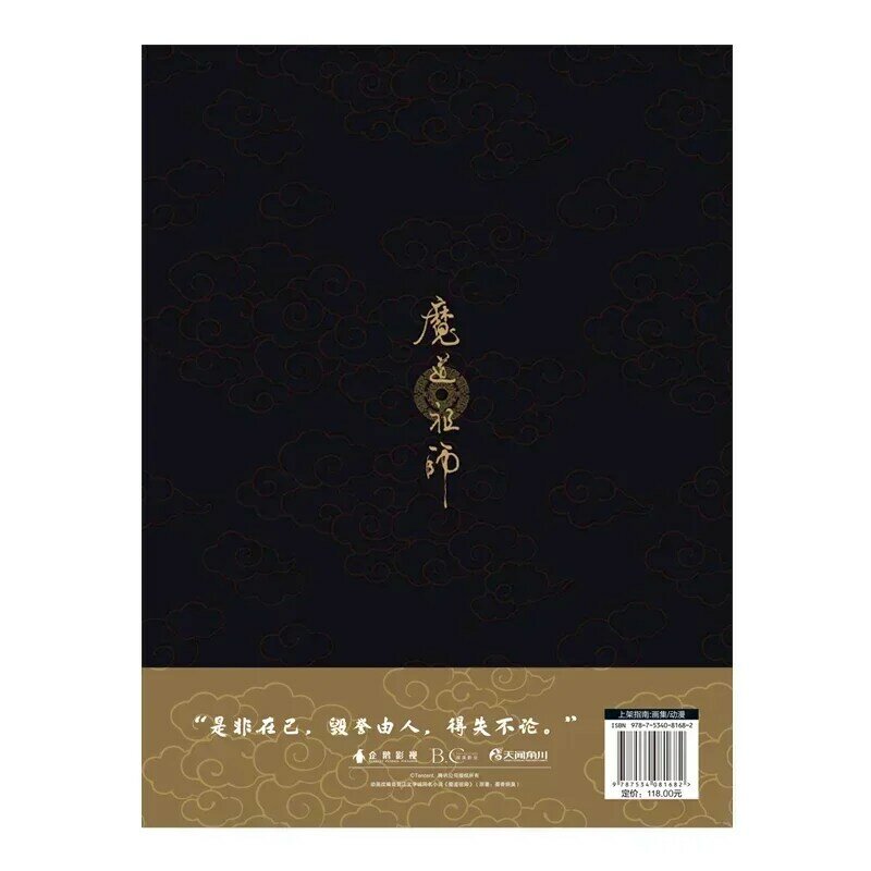 Оригинальный набор для творчества МО дао ЗУ Ши, коллекционная книга для манги из мультфильма, книга Wei Wuxian Lan Wangji