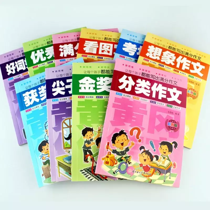 Shair Huanggang memungkinkan setiap anak untuk menulis versi berwarna-warni dari skor penuh