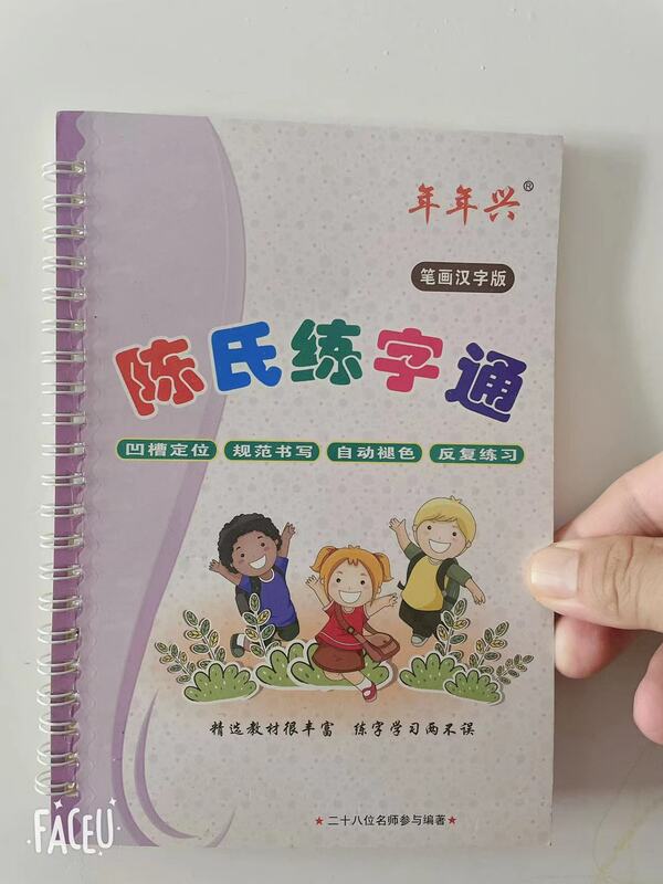 New Reusable Children 3D Copybook books Calligraphy Book Learn Chinese Characters Learning Practice Book For kids Toys