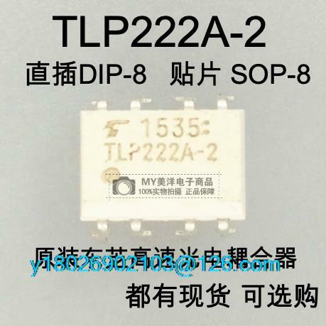 Chip de fuente de alimentación IC TLP222A-2 TLP222 DIP-8 SOP-8, lote de 5 unidades