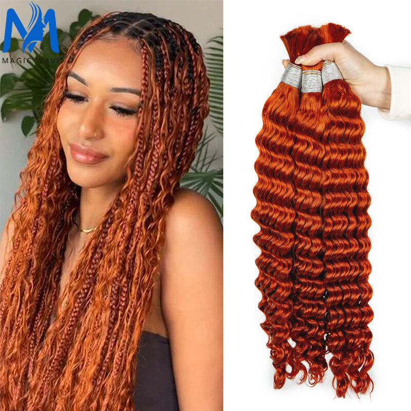 Темно-красные человеческие волосы для плетения без Уточки, 100% натуральные волосы 20, 26, 28 дюймов, стандартные вьющиеся плетеные волосы для женщин