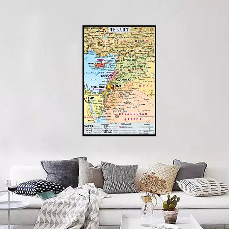 Canvas Russian Language Levant Area Map A1 Size 59x84cm Vertical Version for School Home Studyroom Decoration Painting