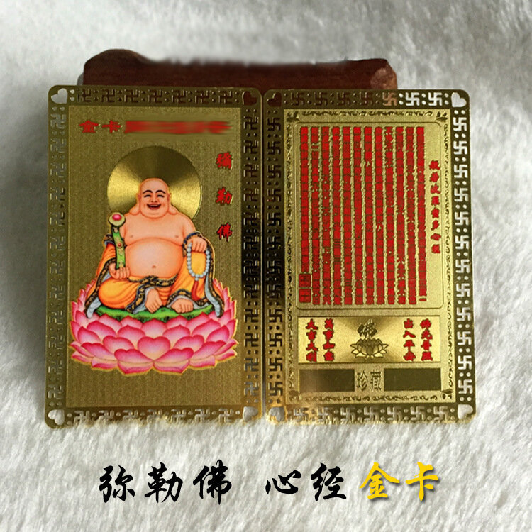 Carte de bouddha Maitreya en cuivre doré, carte de bouddha en métal, carte de sutra du cœur, carte de bouddha portable, impression de petits documents