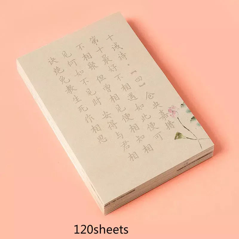 Hvv พู่กันจีนขนาดเล็กทั่วไปสมุดลอกแบบ240/120แผ่นสมุดลอกแบบบทกวีสมุดลอกแบบปากกาอ่อนของจีนหนังสือคัดลายมือ