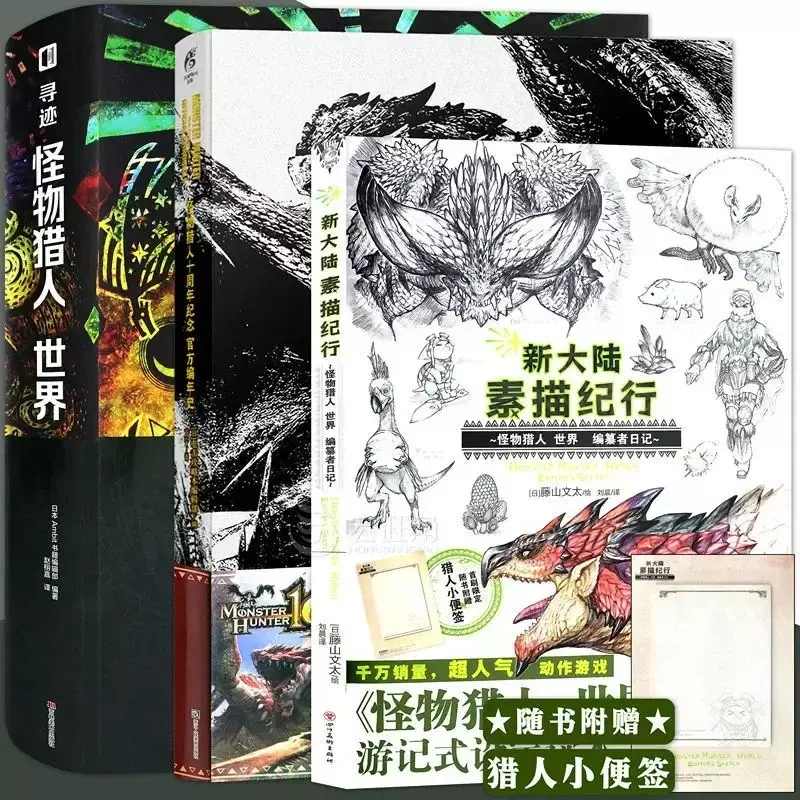 Monster Hunter World Art Design Livro, New World Sketch Tour, Álbum de Pintura, Design de Arte, 1 Livro, Pacote, 1 Pacote