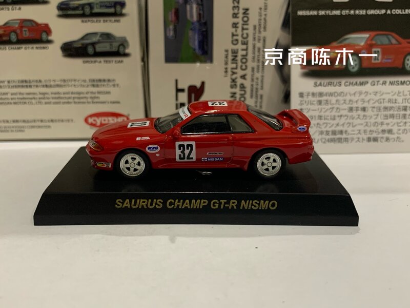 Kyosho-modelo de coche de aleación de fundición a presión, modelo de coche de juguete para niños, Modelo 1:64 SAURUS CHAMP GT-R