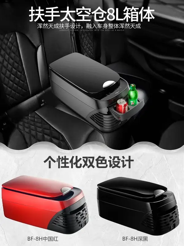 Car refrigerator compressor refrigeration refrigeration insulation rear armrest dual-purpose cold and warm.