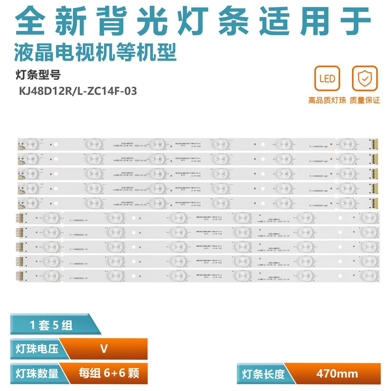 LED Light Strip, aplicável a Jinzheng, MK-8188, KJ48D12R-ZC14F-03, KJ48D12L-ZC14F-03