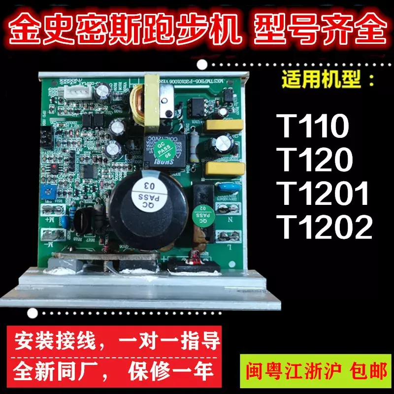 정품 T110/120/1202 TMPB05-P 20180623 MKSTMPB05-VER1.3ST 트레드밀 모터 컨트롤러 회로 기판, JF150 과 호환 가능