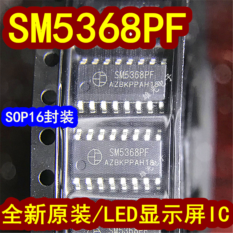 20PCS/LOT  SM5368PF SOP16    LED