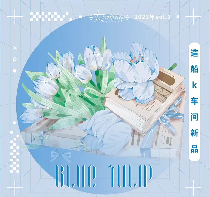 푸른 튤립 꽃 반짝이 pet 테이프