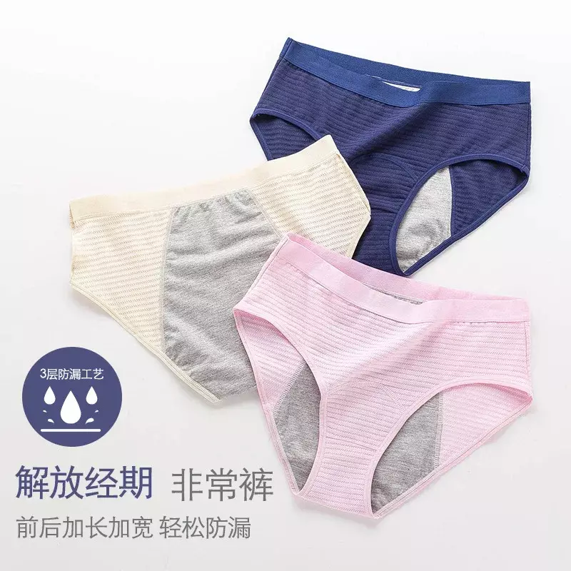 Pantalones fisiológicos de gran tamaño para mujer, bragas transpirables de cintura media-alta, prevención de fugas, antes y después de la menstruación, nuevo