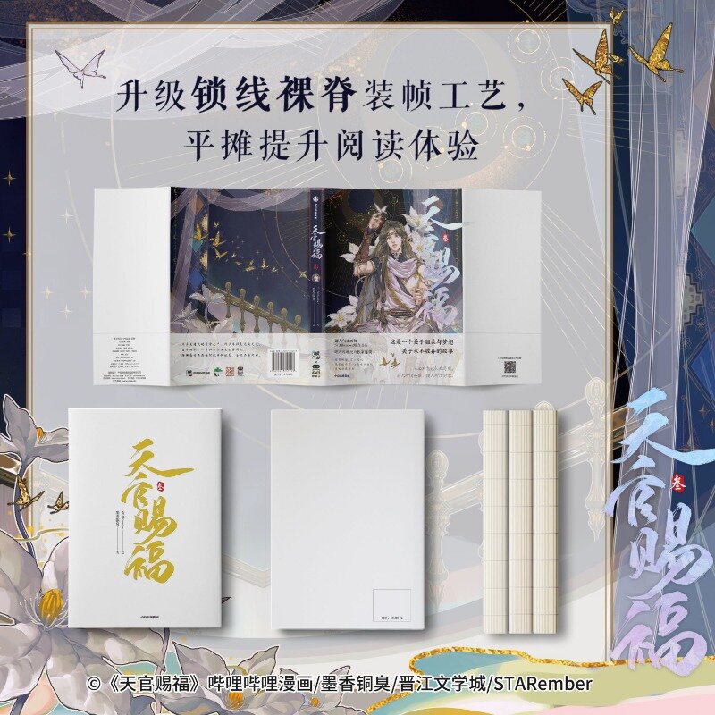 Volume 123 benedizione ufficiale del cielo Volume ufficiale del fumetto 3 Tian Guan Ci Fu Chinese BL h05wa Special Edition 2023 nuovo