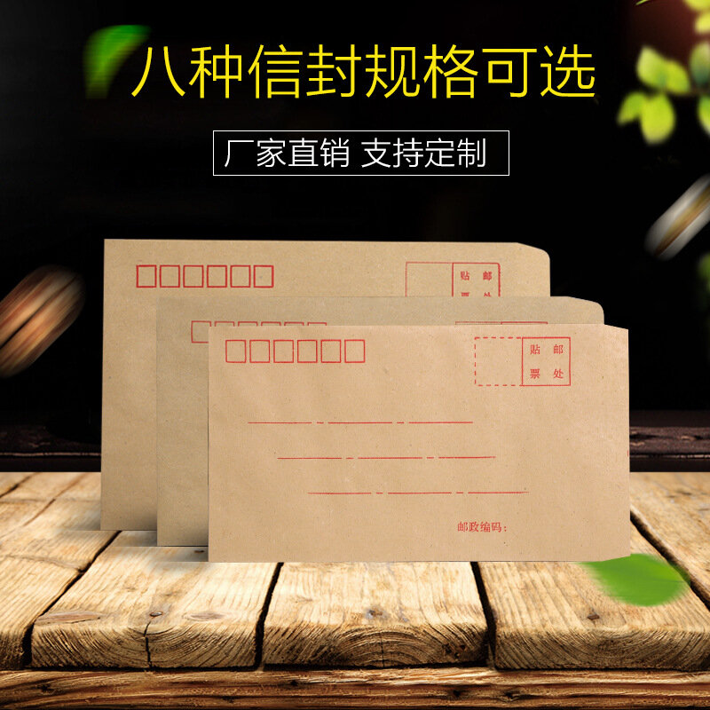 VAT invoice bag Kraft paper envelope Various specifications of envelope Invoice bag can be printed with LOGO korean stationery