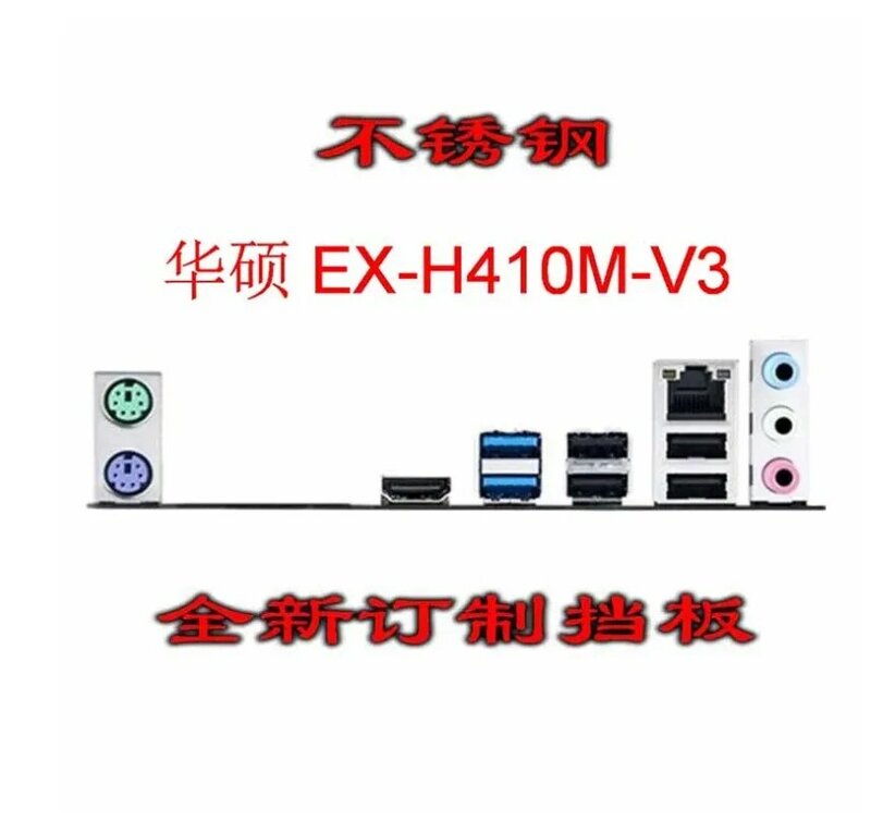 IO I/O Shield Back Plate para ASUS, BackPlates, BackPlates, Suporte para EX-H410M-V3, EX-H510M-V3