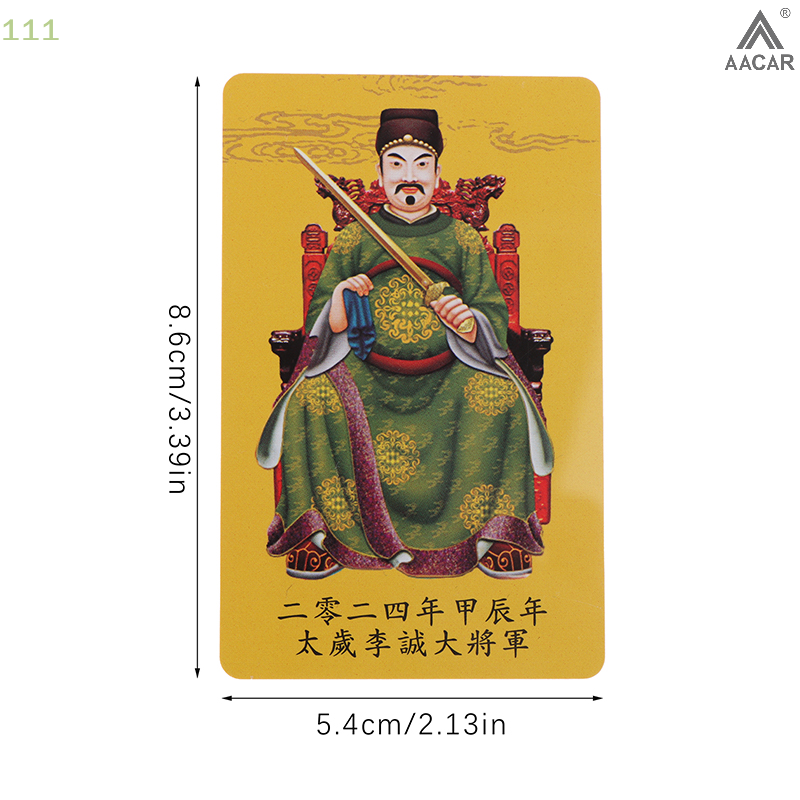 بطاقة فنغ شوي تاي سوي ، تميمة ، بطاقة حظ ، جيا تشن ، نيان ، لي تشنغ ، جنرال كبير T سنة ، بطاقة معدنية قديمة ، نفسجي