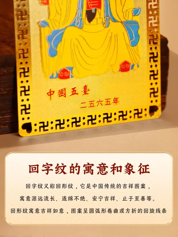 ゴールドカードの安全チャーム,shanxi,wuitai,manjri,bodHisattva,人生の一年を保護し,ラッキーで保護された男のための5つのマスターカード