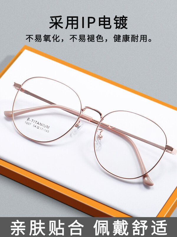 Ultralekka czysty tytan okulary dla osób z krótkowzrocznością obręcz żeńska okrągła oprawka ze stopu tytanu rama tytanowa okulary oprawki męskie