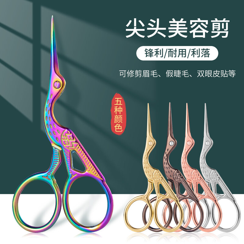 1Pcs Colorful Stainless Steel Antique Scissors European Classic Craft Knitting Sewing Handicraft Scissor DIY Jewelry Tools New