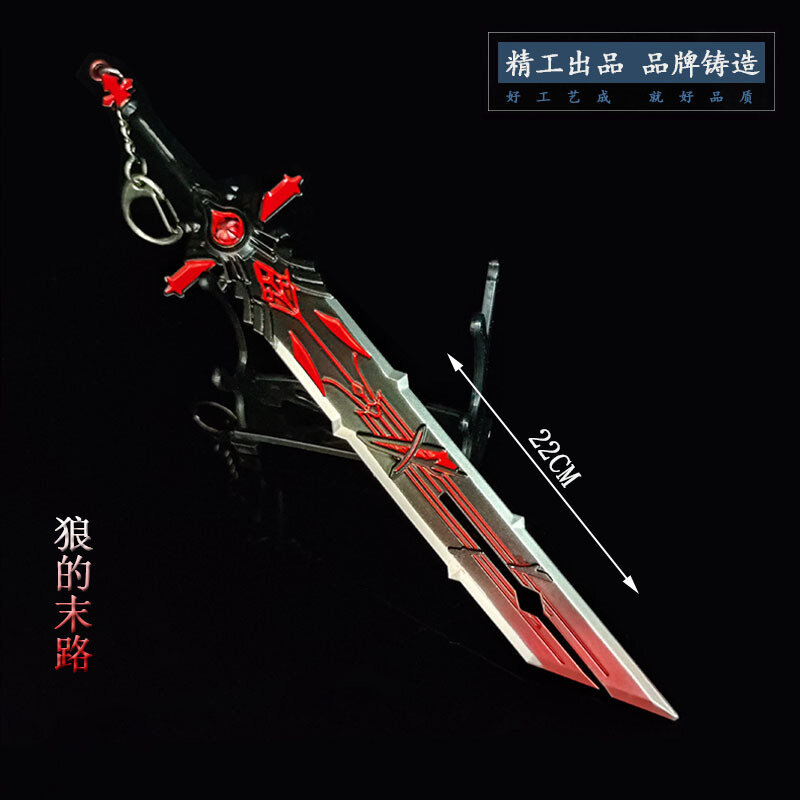 O fim das armas em torno do impacto de Genshin porque o lobo quando a canção soa a espada de nenhum trabalho a rocha orgulhosa 22cm