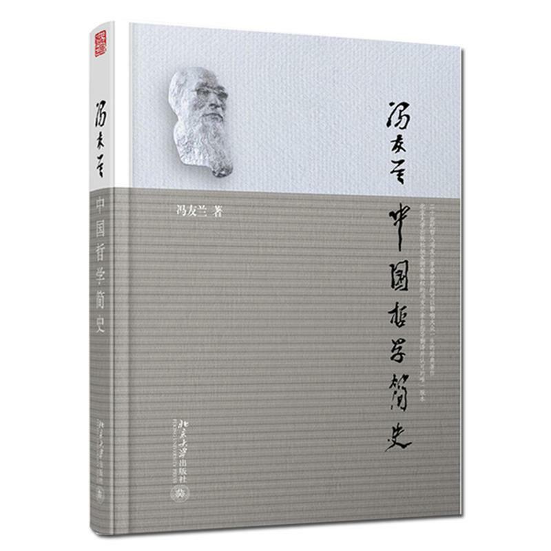 Feng Youlan Breve História da Filologia Chinesa, por, Novo