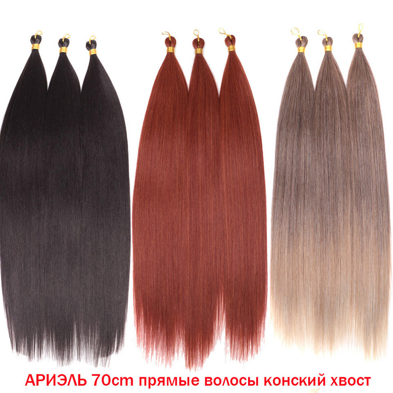 28 Inch Ariel Straight Pony Hair Bundles Crochet Braids Synthetic Braiding Hair Ombre Brown Soft Crochet Hair Extensions