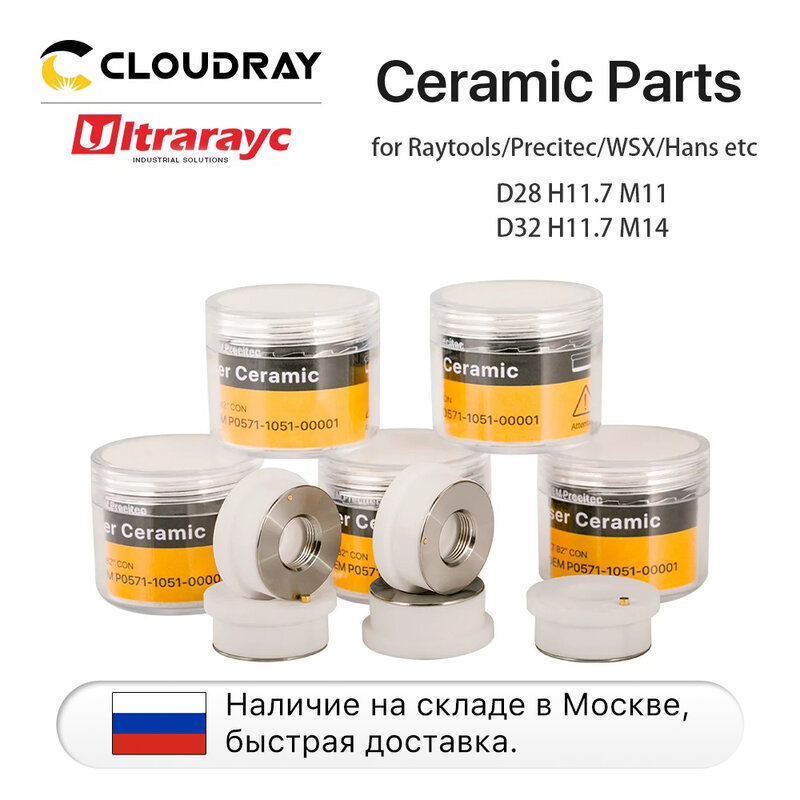 Ultrarayc-anillos de cerámica para Raytools, diámetro de 32mm, 28mm, 24,5mm, P0571-1051-00001 para Precitec Procutter y Lightcutter, WSX, cabeza de Hans
