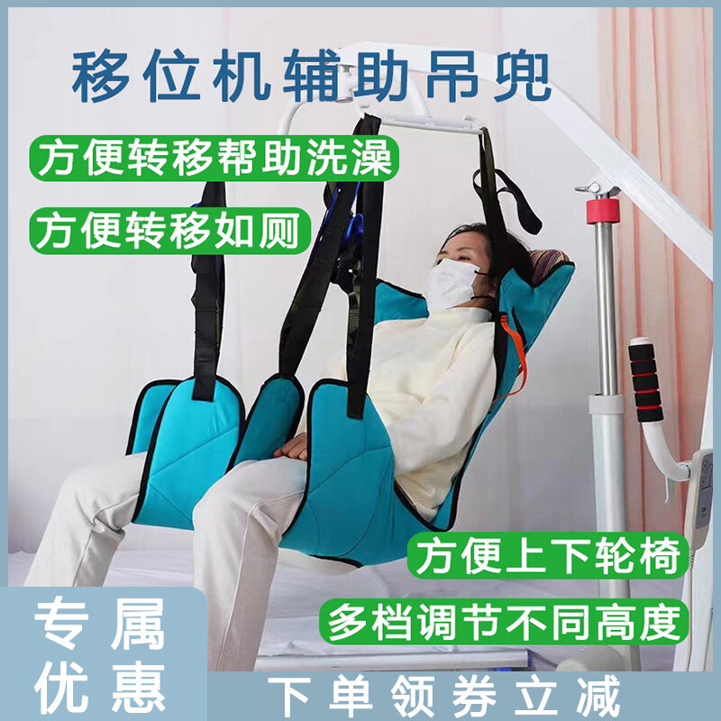 Paralyzed elderly sling lift spreader lifting care supplies