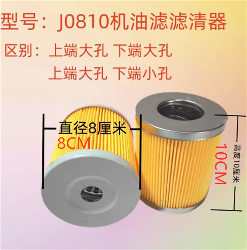 Elemento de filtro de papel de aceite JX0810, 2 piezas, CX0708/CX0506, elemento de filtro diésel, C0810/C0708/C0506, kit de reparación de filtro de núcleo de papel