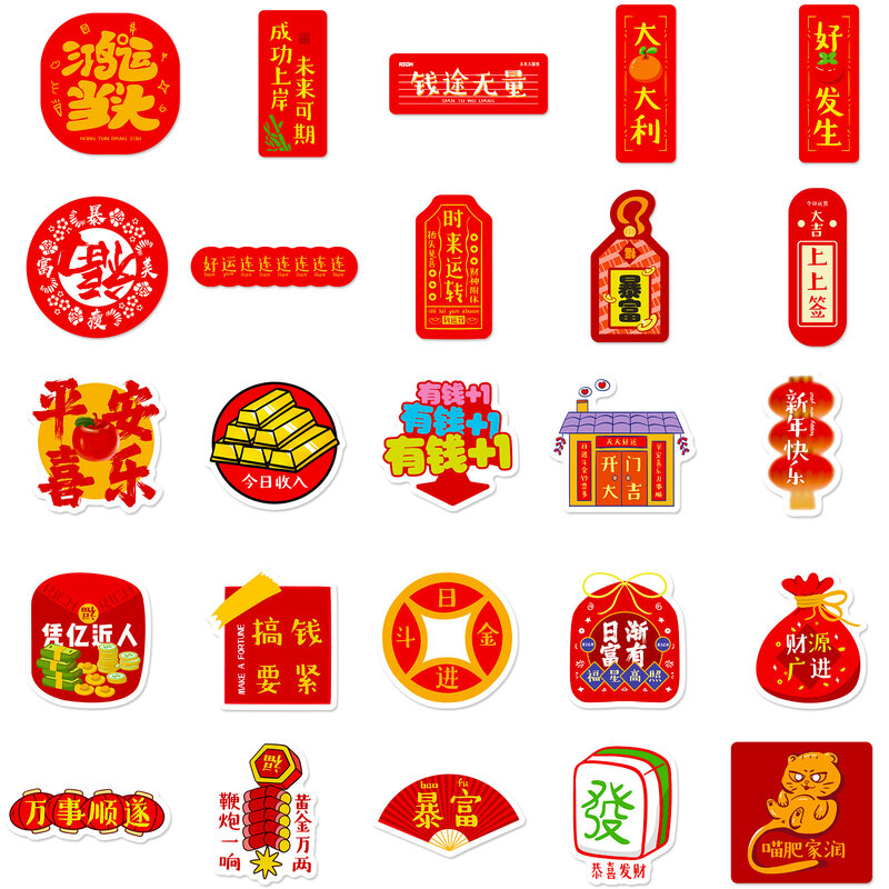 装飾用の中国のステッカー,新年の要素,落書き,ラップトップ,ヘルメット,デスクトップ装飾,DIYおもちゃ,50個