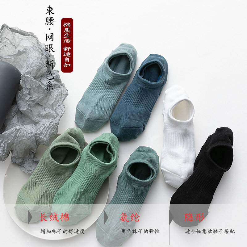 Calcetines náuticos de malla transpirable para hombre, medias cómodas de algodón, antideslizantes, de silicona, Color sólido, 5/10 pares