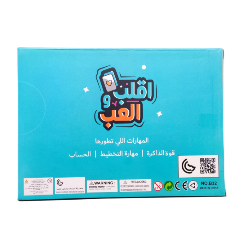 Play Aqlen Interactive board games and fun Arabic card games for holiday gifts, family gatherings, and friends!